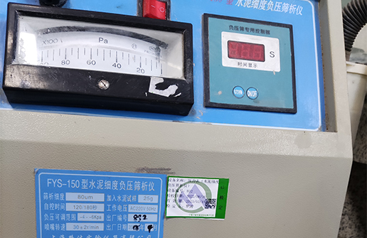 水泥细度负压筛析仪