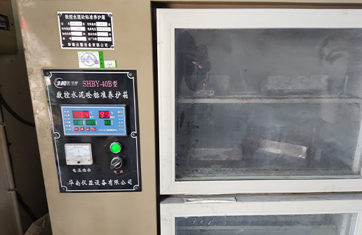 养护箱